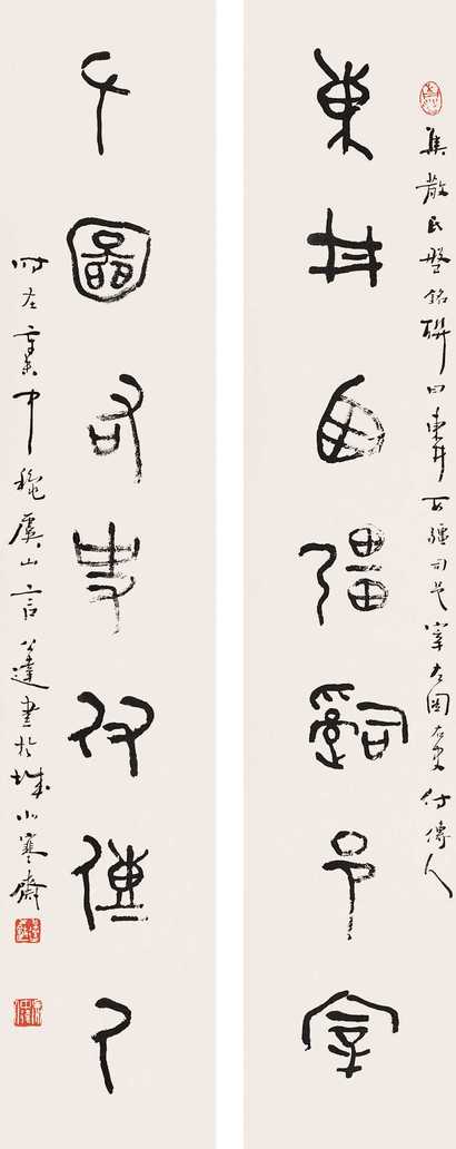 言公达 书法一对 立轴